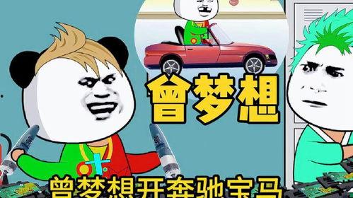 搞笑土豪音乐,揭秘搞笑土豪音乐背后的奢华狂欢