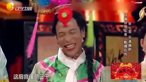 宋小宝和文松搞笑小品,宋小宝与文松爆笑小品盛宴